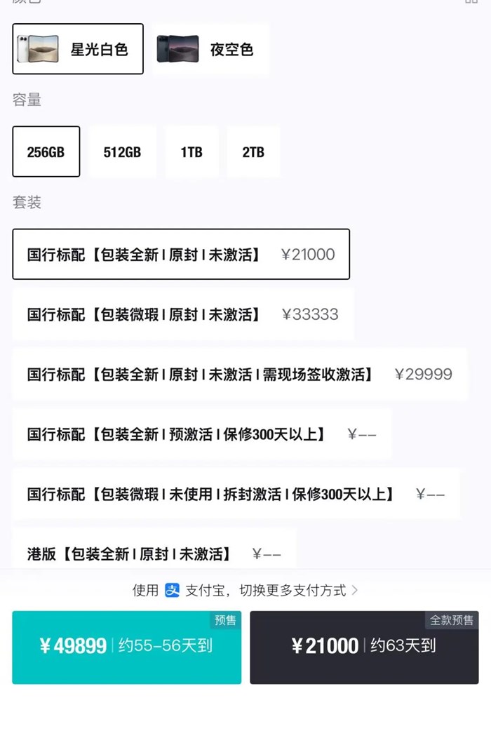 代搶一部iPhone Duo，最高近5萬元