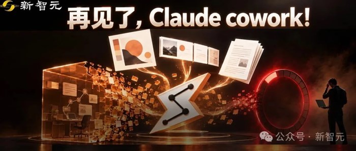 Claude變唯一入口！超級「辦公全家桶」硬剛微軟