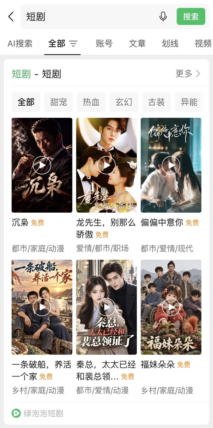 一戰再戰，騰訊“綠泡泡”這次能成嗎？