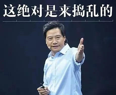 小米今晚的發佈會，太炸了！