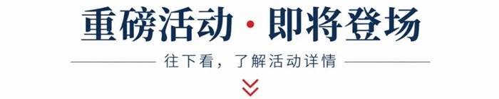 一批標竿項目落地提速，多重利多持續加碼！