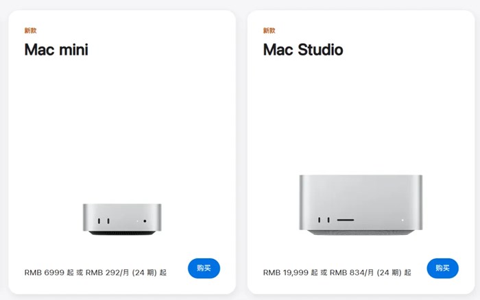 蘋果：新款Mac mini和Mac Studio今日正式發售