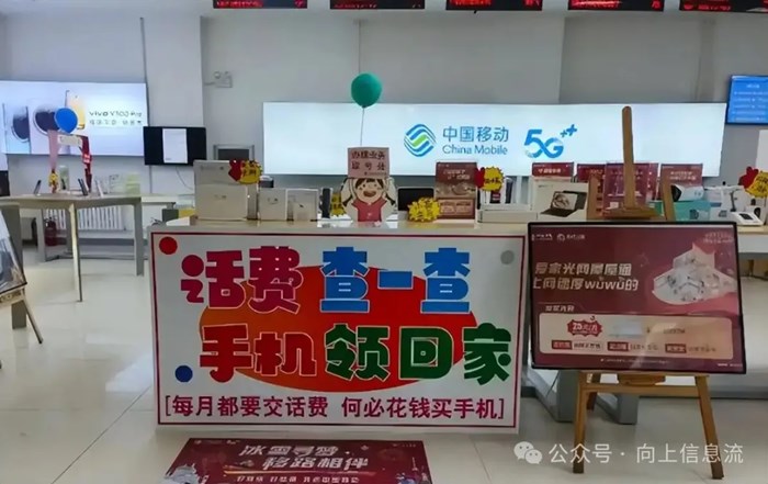 別了，營運商“0元購機”：套路運行20年，終於被叫停了