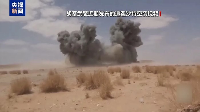 【中東風雲】葉門胡塞武裝：襲擊沙烏地阿拉伯阿美石油公司一處設施，以及沙烏地阿拉伯西南部一個空軍基地