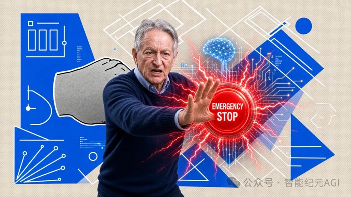 “AI教父”辛頓聯手OpenAI等發出警告：AI研發該踩剎車了