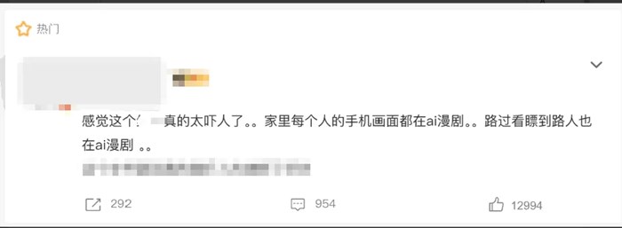 AI短劇不是“圍獵”，而是 8 億人的日常