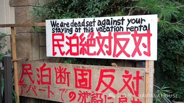 東京民宿越來越多，為什麼居民越來越受不了？