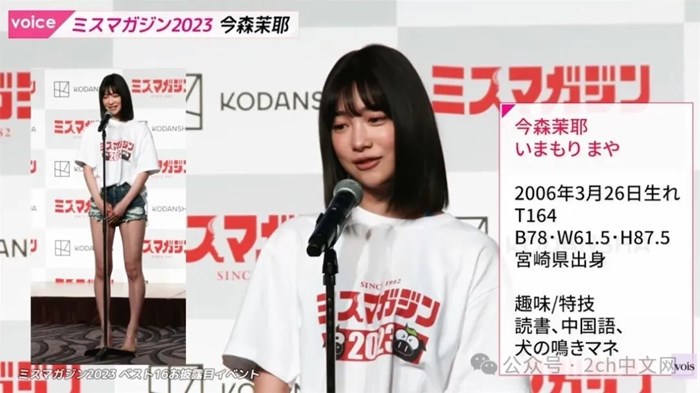 日本前特攝劇女主今森茉耶自曝“高中時懷了中國人的孩子”，引發輿論海嘯