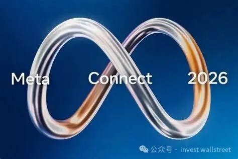 Meta Connect 2026前瞻：Muse AI能否成為Meta的“ChatGPT時刻”？